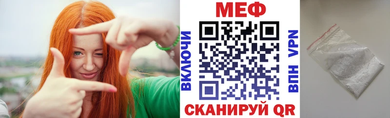 МЕФ VHQ  как найти наркотики  Киселёвск 