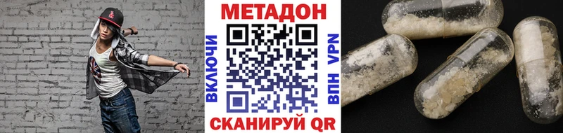 Метадон methadone  купить наркоту  Киселёвск 